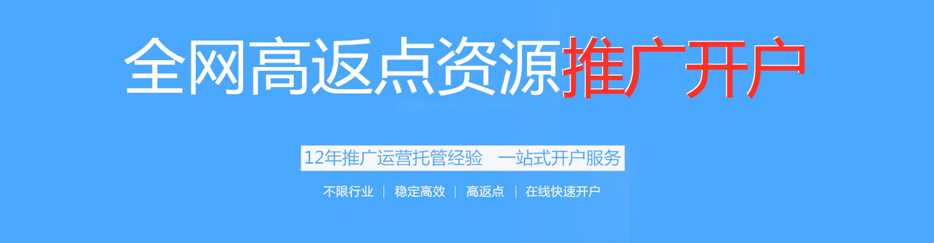 子洲百度充值返点